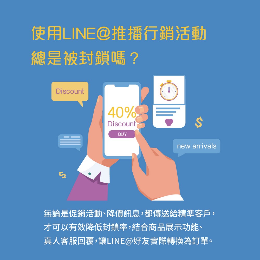 Line管理,Line推播,客戶分衆,行銷系統,客戶標簽